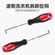 Special tool for washing machine pulsator removal, three-pronged multi-function screwdriver for removing inner cylinder, cleaning and repair, hexagonal wrench, four-piece set for washing machine disassembly