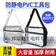 RSRDDY dust-free PVC bag tool bag clean room workshop waterproof transparent crossbody bag men and women single backpack black belt single shoulder style 8 inches