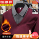 Hengyuanxiang Men's Fake Two-piece Shirt Collar Sweater Winter Plush Thickened Warm Basement Knitted Sweater Pullover Burgundy M
