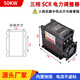 Three-phase 75A thyristor voltage regulator SCR power regulator thyristor power controller power adjustment heating three-phase total 50KW (100A per phase)