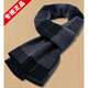 Ordos pure wool men's plaid scarf black and white winter scarf gift box birthday 11 black 11