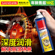 Sanhe high temperature resistant butter spray lubricating oil liquid spray automotive supplies door lock bearing gear abnormal noise machinery 450ml