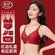 Langsha zodiac year underwear set Qiji red women's year of the horse no steel bra bra wedding bride underwear socks gift box