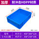 Fantasy box rectangular material box industrial transfer box breeding box storage and organization turnover box S4311 box outer dimensions length 40 width 30 height 12 cm thickened (blue)