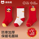 Mianqi Bear baby socks autumn and winter baby thickened red New Year socks infant terry socks winter warm children's mid-calf socks QDZ5070-1-3 pairs thickened terry not easy to fade 1-3 years old - recommended foot length 10-12cm