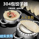 Jingdie Bao Dumpling Artifact Home Thickened 304 Stainless Steel Lazy Fancy Dumpling Maker Mold Hand Medium Dumpling Maker (Suitable for Larger Dumplings)