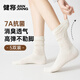 Jianjiang Women's Socks Ballet Style 7a Deodorant Cotton Socks Mid-length Sports Breathable Teenagers New Socks Off-White + Milk White + Light Apricot + Light Gray + Black One Size - Priority Shipping