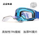 After-travel goggles, outdoor sports glasses, off-road mountaineering, windproof, cycling, large frame, all-inclusive ski protection, yellow frame + red film
