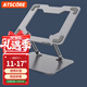 ATSCORE Laptop Stand Computer Stand Laptop Hollow Radiator Free Lift Folding Elevated Computer Desk Stand Suitable for Huawei Lenovo i7 Xiaomi Apple etc.