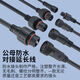 Yonghuan Aviation Plug Male and Female Industrial Quick Connector Multi-core Connector Large 3-core 1.0 square male + female