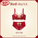 LangSha (LangSha) Red Underwear Women's Suit for the Year of the Marriage Bride Small Breast Push-up Bra to Retract Secondary Breasts Adjustable Bra Huahao Yueyuan (Set) 80A 36B Medium Thick Cup