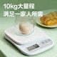Deli high-precision electronic scale, kitchen scale, baking scale, household scale, accurate weighing tool, food scale, new model, large range, white, 10kg 1g, high cost performance