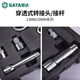 SATA penetrating socket combination set auto repair tool set ratchet wrench car repair complete set 09132_30 pieces 13x20MM series penetrating socket set