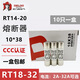 Delixi fuse RT14-20 R015 6A 8A 12A 10*38 ceramic fuse tube 3A (10 pieces per box)