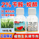 2% benzylaminopurine triacontanol wheat tomato enlarging pesticide plant growth regulator 100g (full box of 40 bottles)