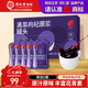Tongrentang Brand Beijing Tongrentang Black Fruit and Wolfberry Puree 900ml Nourishing Health Expiration June 2026