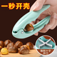 Yusenyi chestnut opener multifunctional sugar-fried chestnut cross serrated knife size universal walnut hazelnut nut green chestnut opener cross opening does not damage the pulp