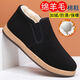 Winter sheep wool high-top old Beijing cloth shoes and cotton shoes plus velvet and thickening to keep warm dad shoes lightweight non-slip black cloth shoes YH-A8 velvet and thickened old Beijing high-top wool and cotton shoes 42 (260mm) standard size