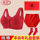 LangSha Year of the Horse zodiac year middle-aged and elderly mother bra front buckle fixed cup large size red underwear for women Good Luck 2411 gift box set + socks 4XL 48/110 recommended 170-185 Jin Jin equals 0.5 kg