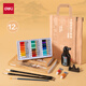 Deli (deli) 24 colors 5ml Chinese painting pigment handbag set 12-piece set Chinese painting ink painting pigment beginner students children adults entry