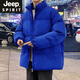 JEEP SPIRIT品牌羽绒服男冬季新款加厚保暖宽松立领潮羽绒服加大码情侣外套 米白色(WY2266) S