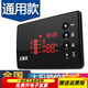 Solar controller instrument accessories automatic control water supply fully intelligent universal red elf display