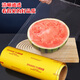 SHUANG YU cling film extra large roll PVC material 300 meters * 45cm commercial food fresh fruits and vegetables large packaging wrapping film