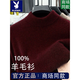 Playboy (PLAYBOY) 100% cardigan men's half turtleneck sweater sweater winter thickened bottoming shirt warm young and middle-aged clothes black thickened and warm (skin-friendly and not irritating) XL (recommended 130-150Jin Jin equals 0.5 kg)