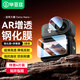毕亚兹 【AR增透】适用大疆osmo nano钢化膜镜头屏幕保护膜防刮保护高清贴膜运动相机配件4片装 XJM44