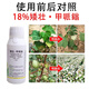 Genuine dwarf cotton control growth regulator control dwarfing, resistance to lodging and stress resistance to improve quality half box special offer 500g*10 bottles