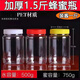 Qinkai Honey Bottle One Jin Jin is equal to 0.5 kg Thickened transparent bottle food storage plastic bottle plastic sealed jar with lid Red outer lid + inner lid + label (10 round bottles) 1 Jin Jin is equal to 0.5 kg of honey - 0.7 Jin Jin is equal to 0.5 kg of water