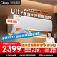 Midea Air Conditioner Cool Energy Saving Ultra Large 1.5 HP First Class Energy Efficiency Inverter Double Row Condenser 2025 Air Conditioner On-hook National Subsidy KFR-35GW/N8KS1-1U