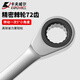 Kraftwell ratchet wrench, fast and labor-saving ratchet wrench, plum blossom open end wrench, WR5010H