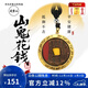 Wudang Mountain Ghost spends old copper original coin pendant amulet for transfer, Taoist blessing and blessing, brother hand-made Mountain Ghost original coin