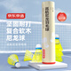 Made in Tokyo, cruise badminton 10 pack nylon resistant youth training nylon badminton plastic rubber practice badminton