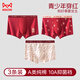 Cat people's zodiac year pure cotton underwear for boys, teenagers, middle and large children, boxer boys, student boxer shorts, New Year's Qijihong, Zao Hongfu + Zao Hong Ping An + Zao Hong Dabu Fu 190 (4XL) Recommended 165-190Jin Jin is equal to 0.5 kg