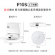 Roborock P10S sweeping robot integrated sweeping and mopping, automatic water supply and drainage version, automatic cleaning, rewashing and mopping, floor washing machine, intelligent drying and mopping, New Year gift A10000RR