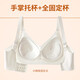 Chinami jelly strip palm-shaped cup lift and push-up seamless bra, mocha gray XL