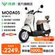 Luyuan Store Pickup New Electric Motorcycle MODA05 Home Use Long Range Electric Vehicle 60V20Ah Lead Acid Durable Electric Motorcycle Go to the store to choose the color