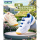 Yonex children's badminton shoes for boys and girls, non-slip breathable youth training shoes yy 510WCR white youth 37 shoe size is too small, it is recommended to go up 1 size