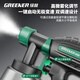GREENER spray gun electric paint spray paint All real stone paint latex paint spray bottle car small special spray gun upgraded spray paint king plug-in standard