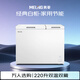 MeiLing 220-liter dual-temperature household commercial refrigerator-freezer direct-cooling fixed-frequency first-level energy-efficiency mechanical temperature-controlled freezer BCD-220DT trade-in
