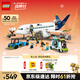 乐高（LEGO）积木拼装城市系列60367 客运飞机不可遥控男孩儿童玩具圣诞礼物