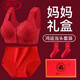 LangSha Year of the Horse zodiac year middle-aged and elderly mother bra front buckle fixed cup large size red underwear for women Good Luck 2411 gift box set + socks 4XL 48/110 recommended 170-185 Jin Jin equals 0.5 kg