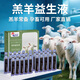 Nanhua Qianmu Lamb Probiotic Liquid Genuine lamb protection solution Newborn lambs and calves with poor spirits do not eat milk feed additives Lamb Probiotic Liquid 5ml/box*20 bottles/box