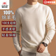 International Milan Ordos city-produced 100% woolen sweater for men in winter middle-aged fashion casual solid color sweater sheep. Cashmere sweater white high-end special non-pilling 2025 autumn and winter new model XL 175 recommended weight 135-150Jin Jin equals 0.5 kg