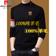 Pierre Cardin Men's 100% Wool Sweater Autumn and Winter New Turtleneck Sweater Men's Middle-aged Thickened Warm Bottoming Sweater 2022 High Collar Black M (165)