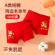 G.duck Horse Year Boys Boxer Briefs Zodiac Year Middle Big Children Teenage Boys Red Cotton 3-15 Years Old Children's Square Men's H8305 Pack + 2 Pairs of Red Socks 2 Pairs 185 6XL Recommended Weight 110-135Jin Jin is equal to 0.5 kg