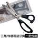 BEYZK fabric sample cutter triangle lace cutter lace wave scissors dog tooth scissors sawtooth scissors m triangle