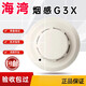 Bay smoke sensor G3X/G3T/G5T/G5H smoke sensor temperature sensor fire protection fire temperature detection alarm JTW-ZCD-G5H single temperature sensor